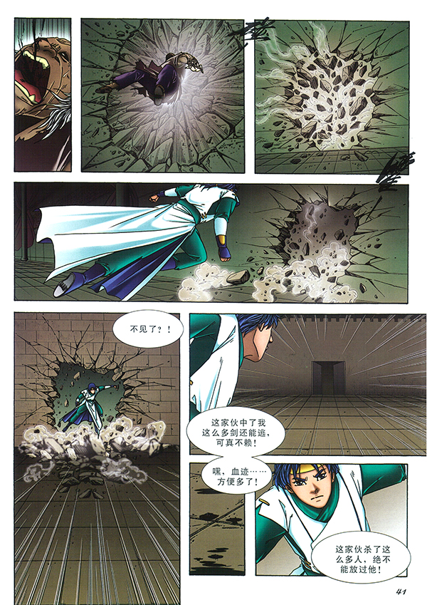 天界无限 II - 第七卷 7.4 - 普拉 Comixmag